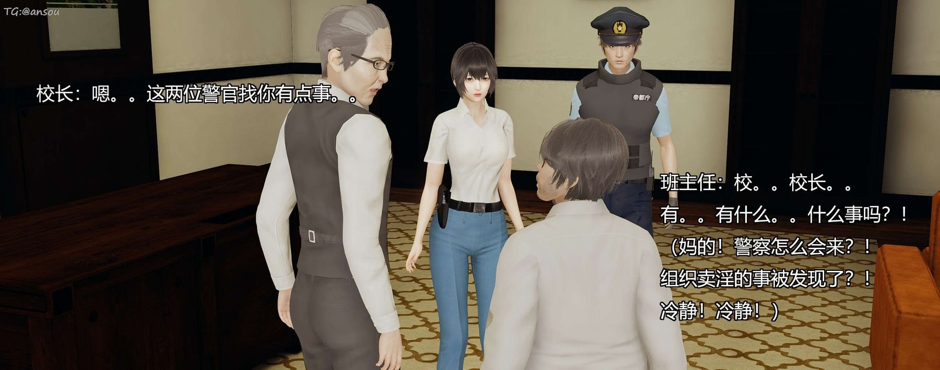 [3D]奸魔再世第07话