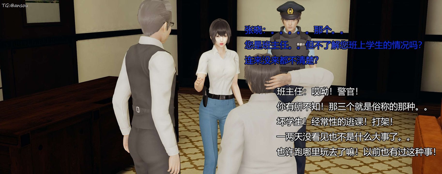 [3D]奸魔再世第07话