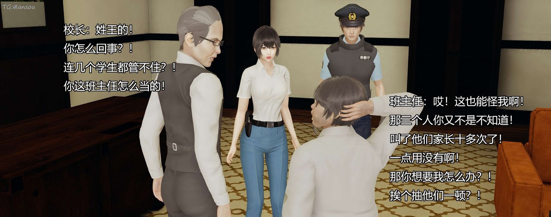 [3D]奸魔再世第07话