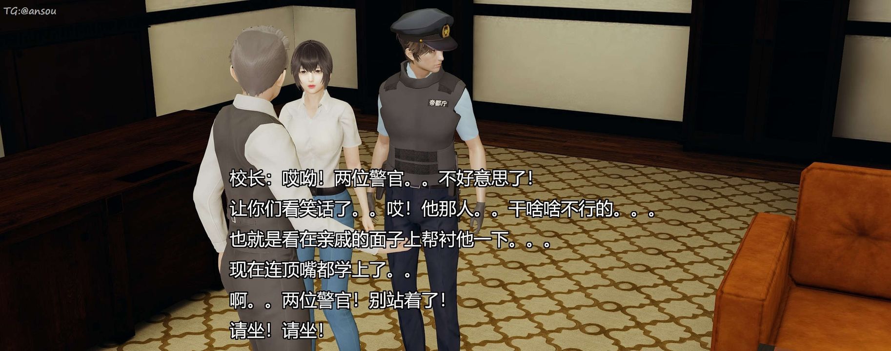 [3D]奸魔再世第07话