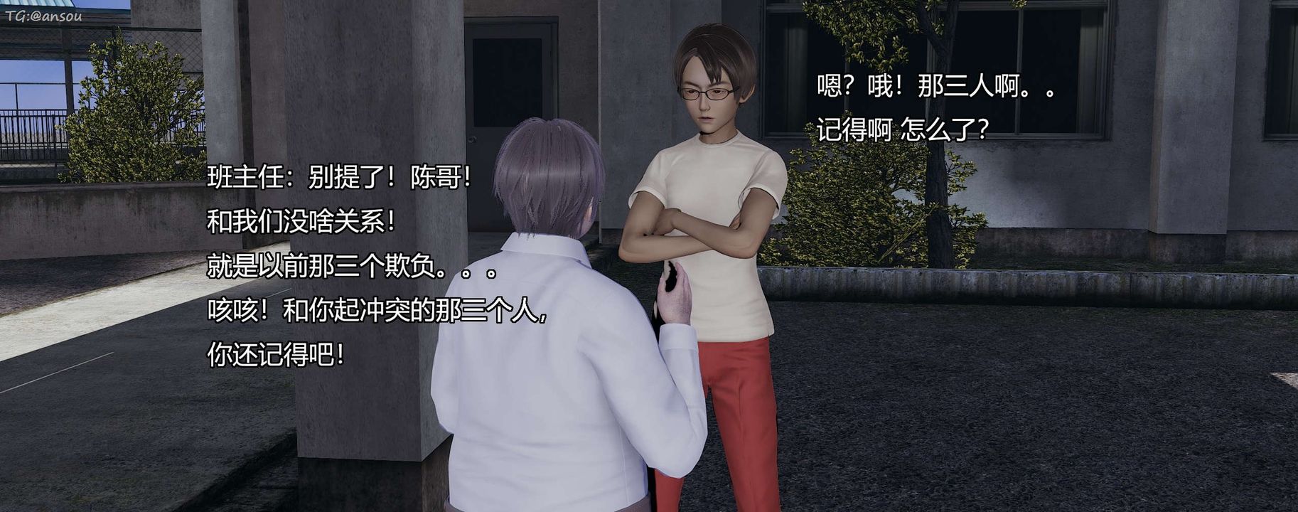 [3D]奸魔再世第07话