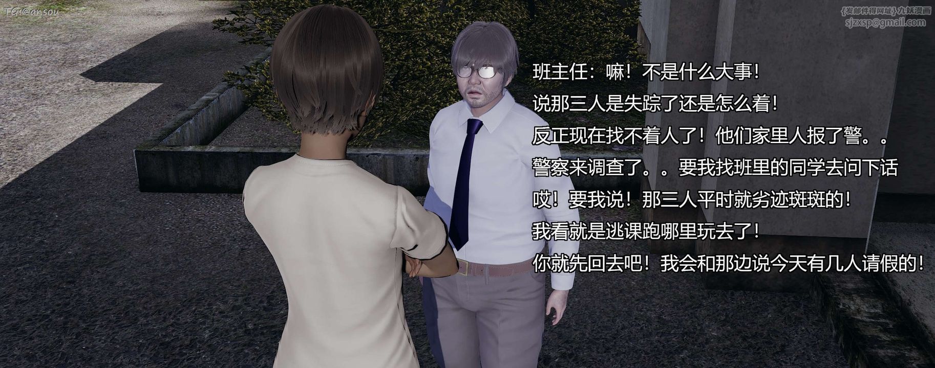 [3D]奸魔再世第07話