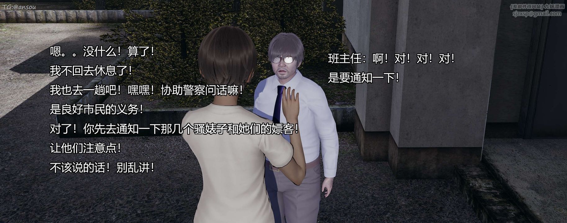 [3D]奸魔再世第07話