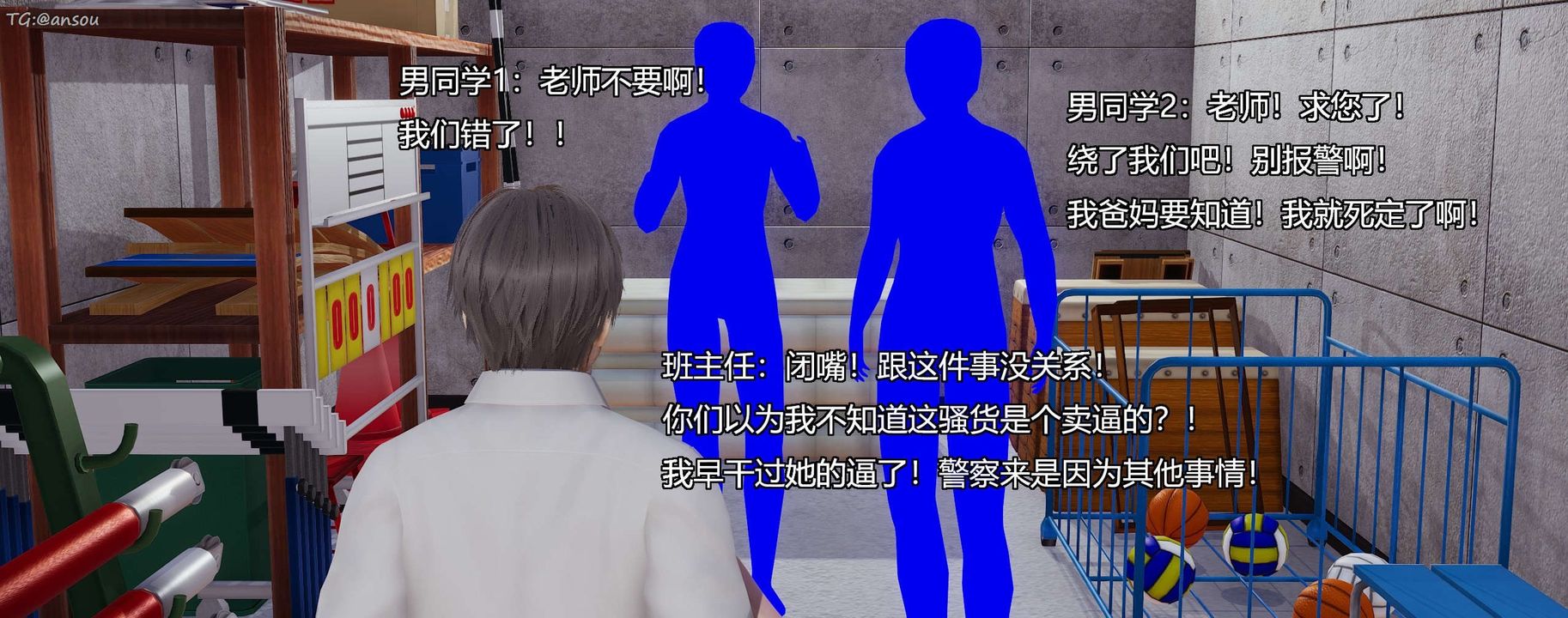 [3D]奸魔再世第07話