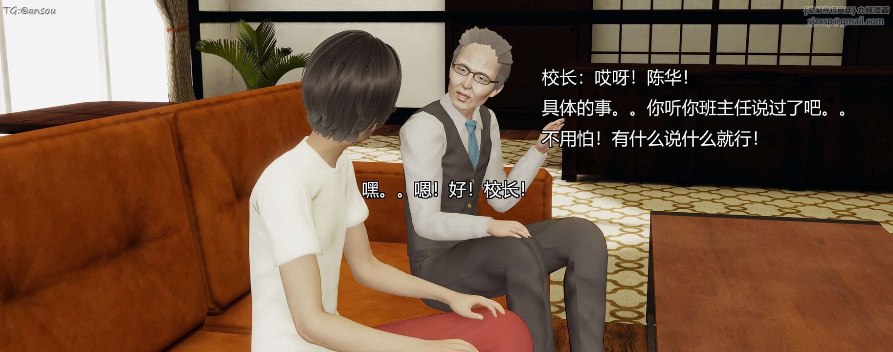 [3D]奸魔再世第07话