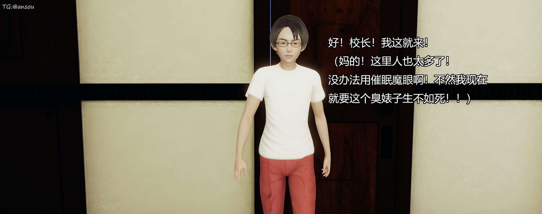 [3D]奸魔再世第07話