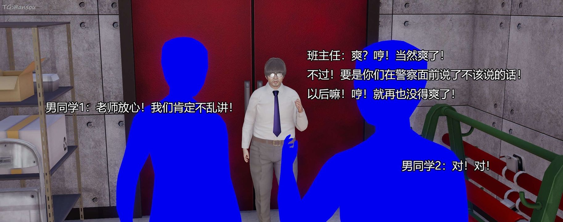 [3D]奸魔再世第07话