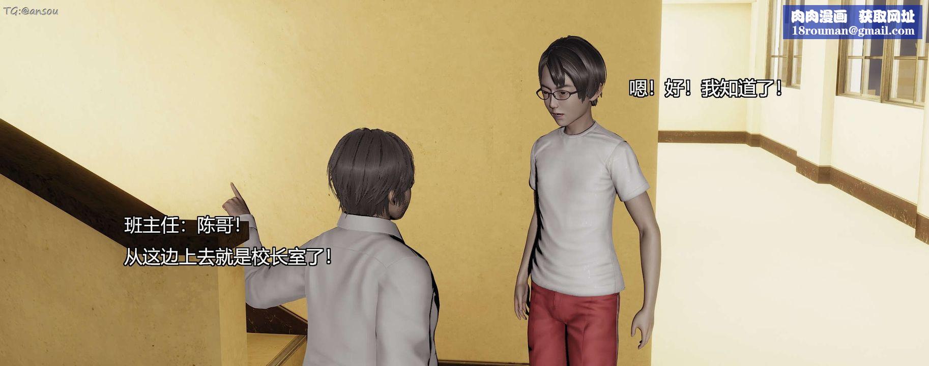 [3D]奸魔再世第07话