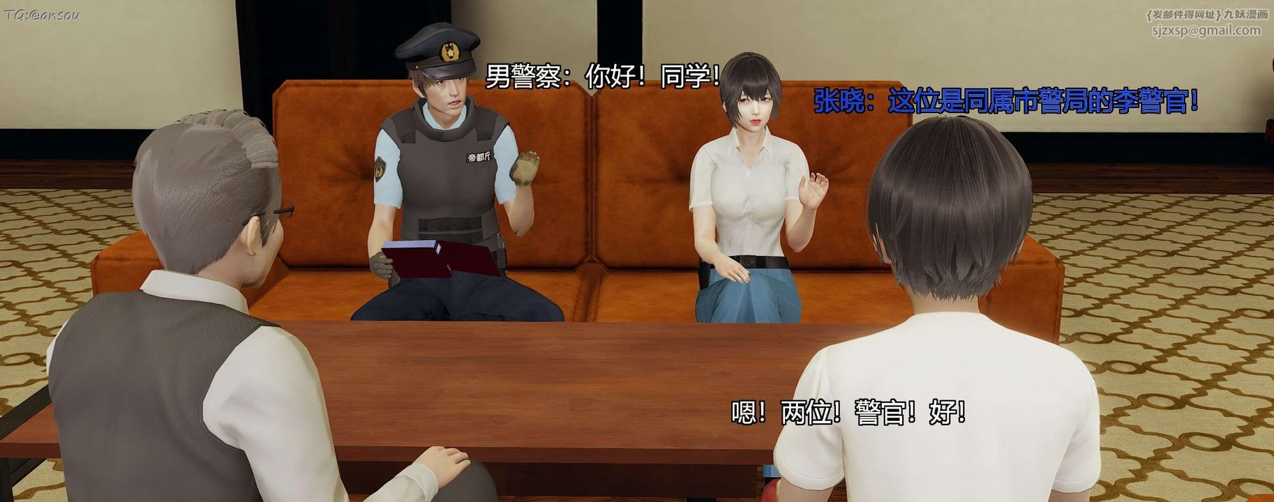 [3D]奸魔再世第07話