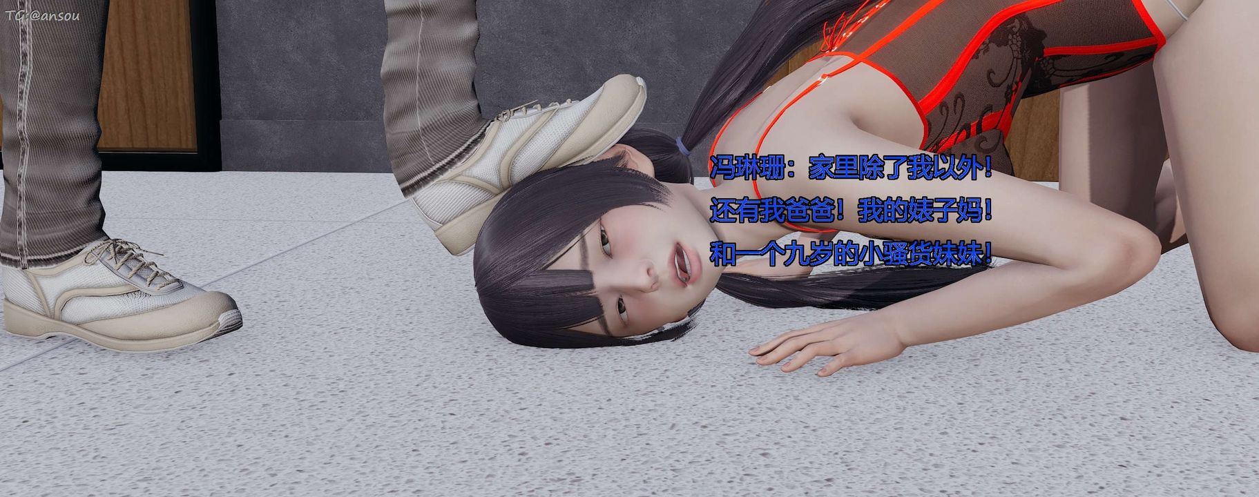 [3D]奸魔再世第07话