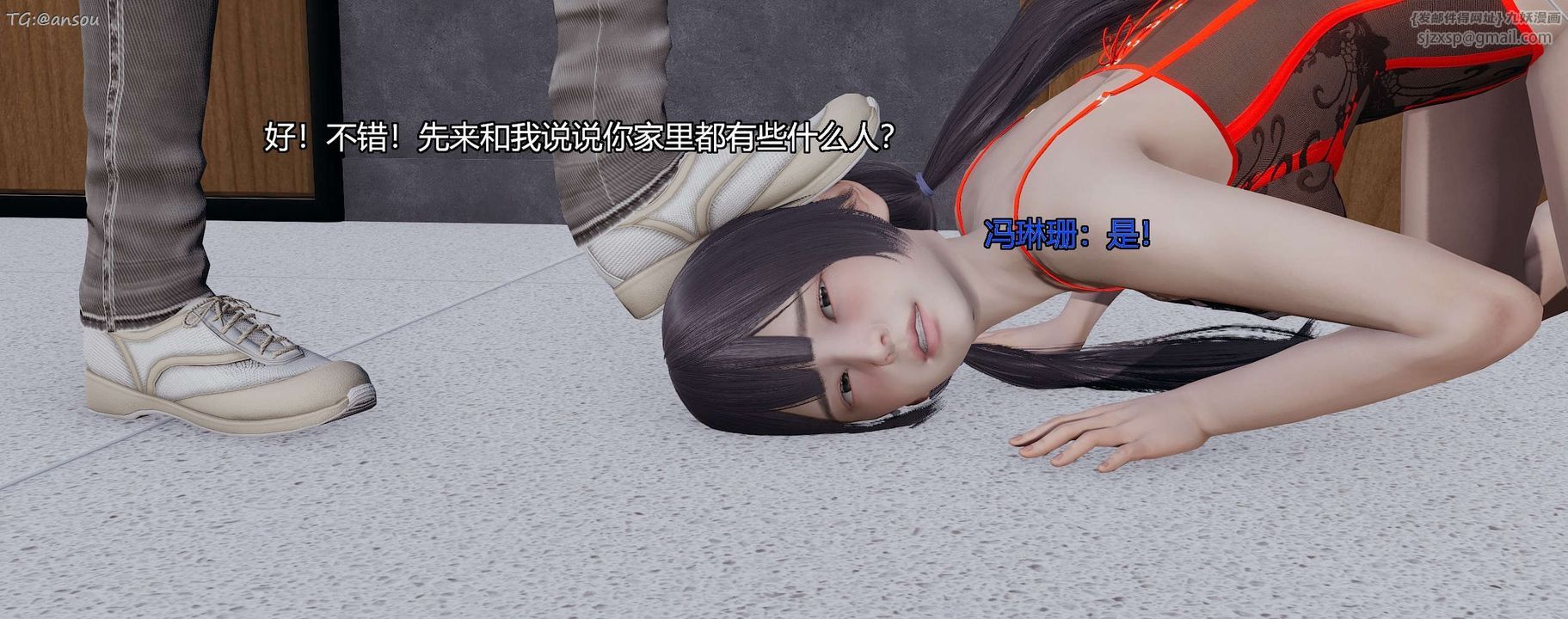 [3D]奸魔再世第07話