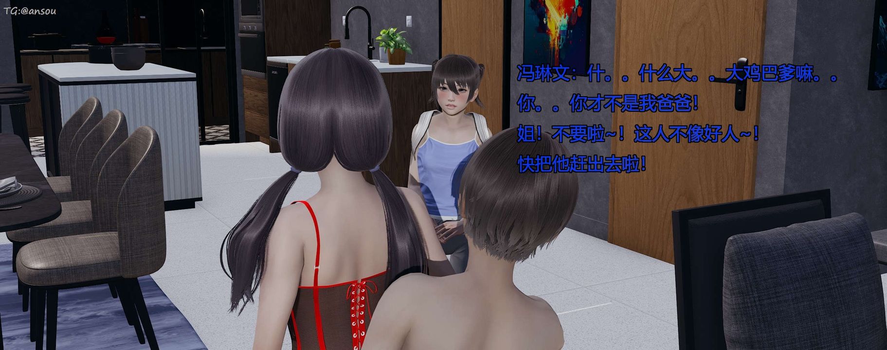 [3D]奸魔再世第07話