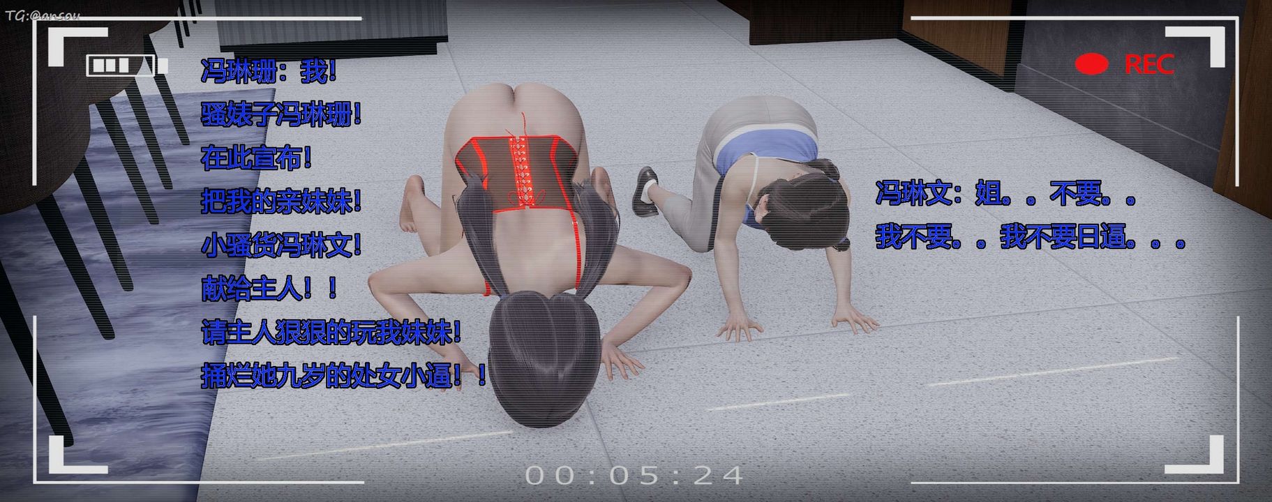 [3D]奸魔再世第07话