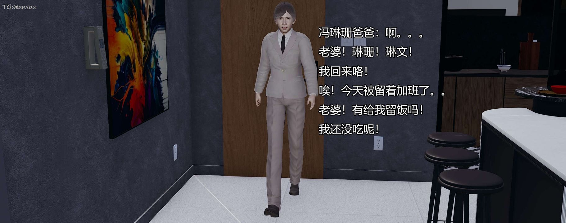 [3D]奸魔再世第07話