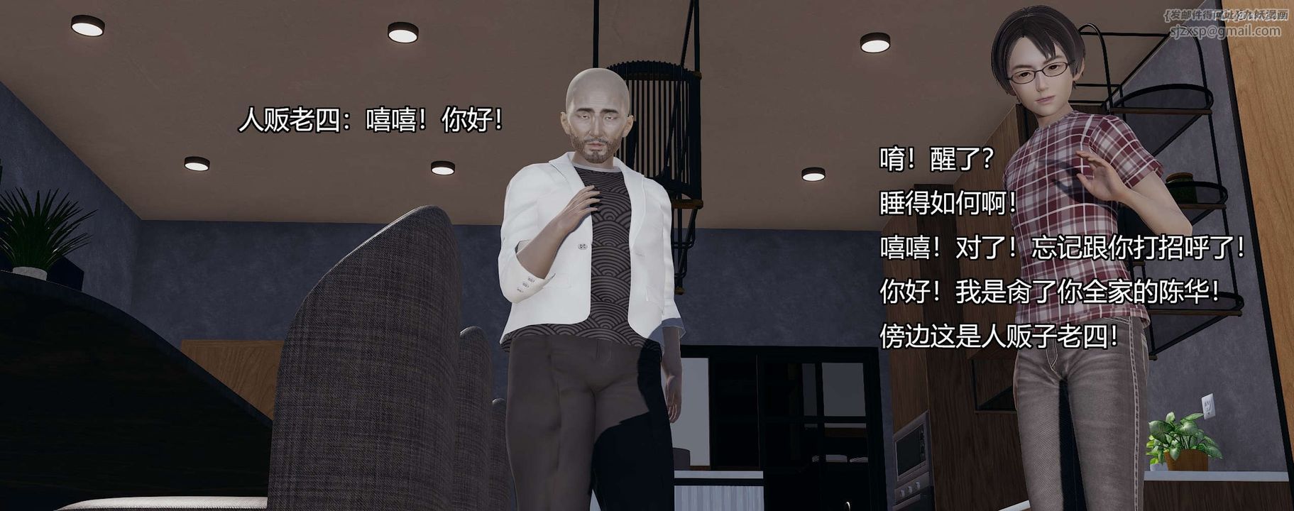 [3D]奸魔再世第08话