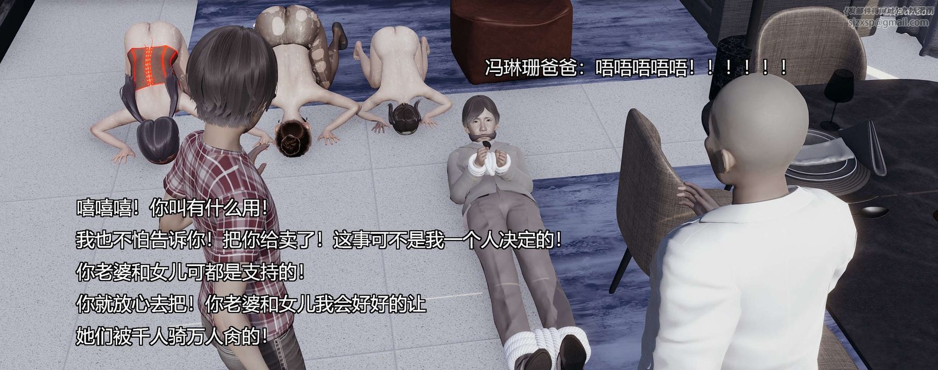 [3D]奸魔再世第08话