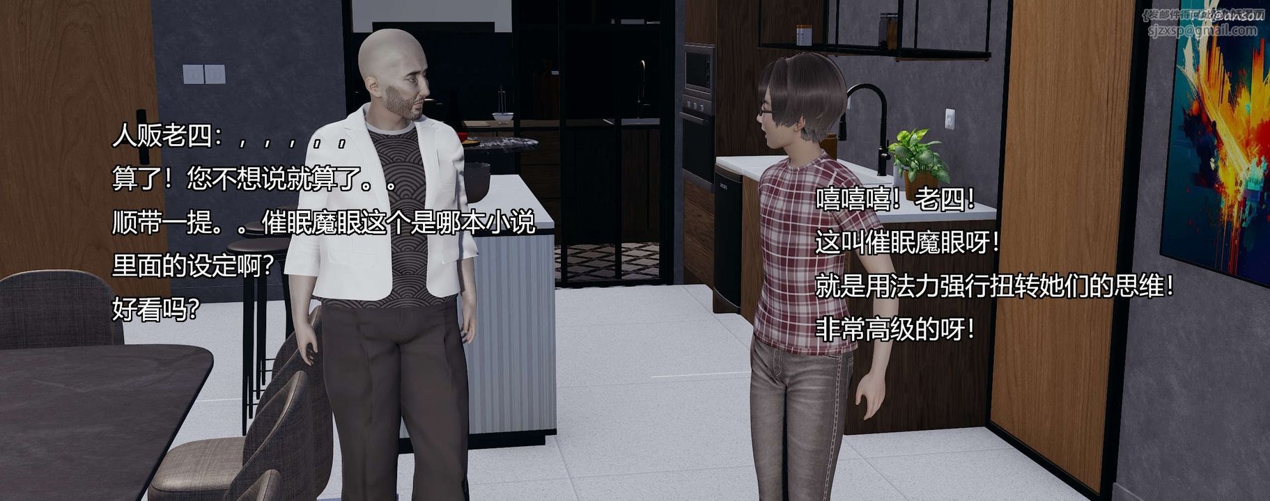 [3D]奸魔再世第08話