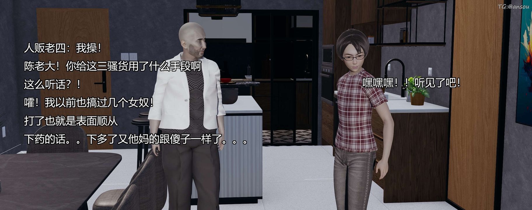 [3D]奸魔再世第08话