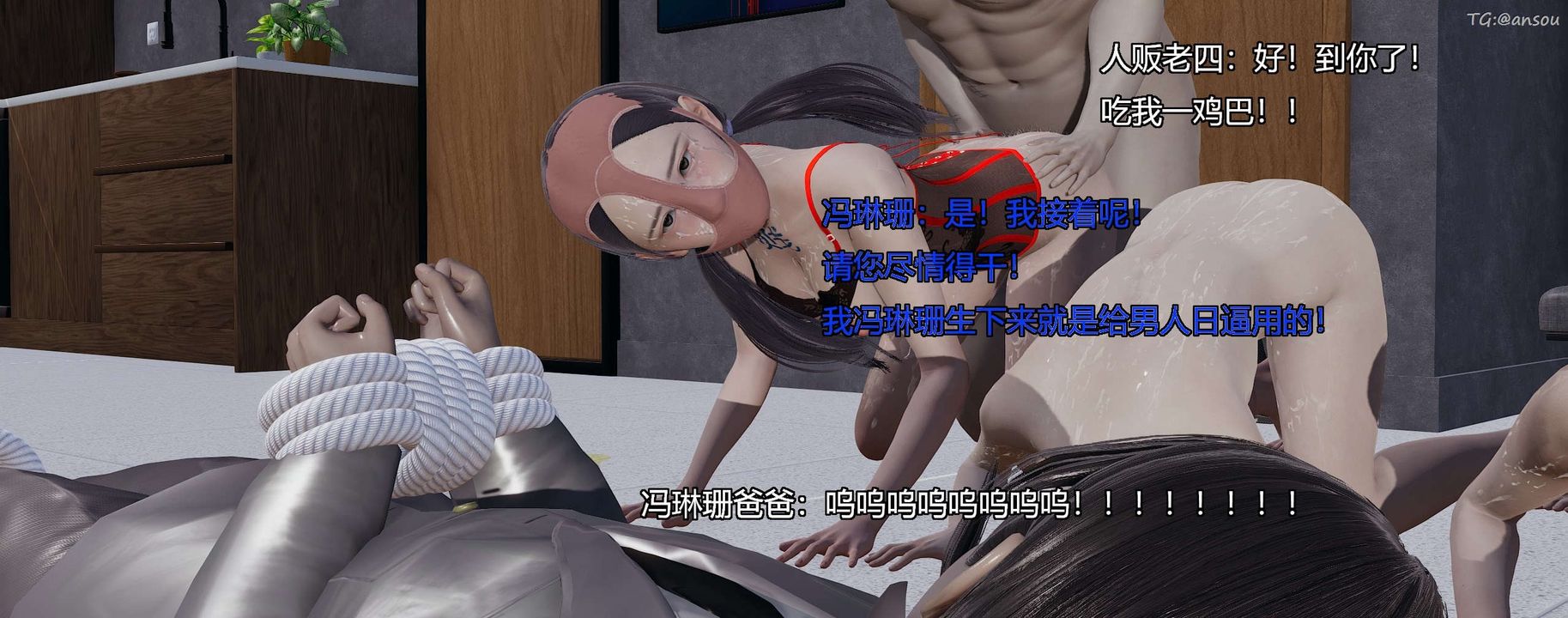 [3D]奸魔再世第08話