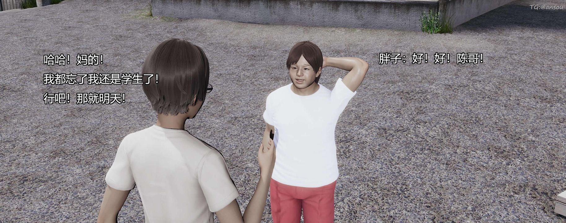 [3D]奸魔再世第08話