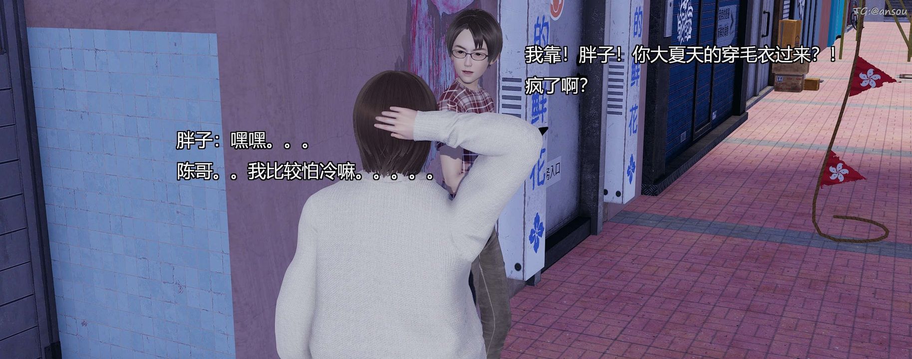 [3D]奸魔再世第08话