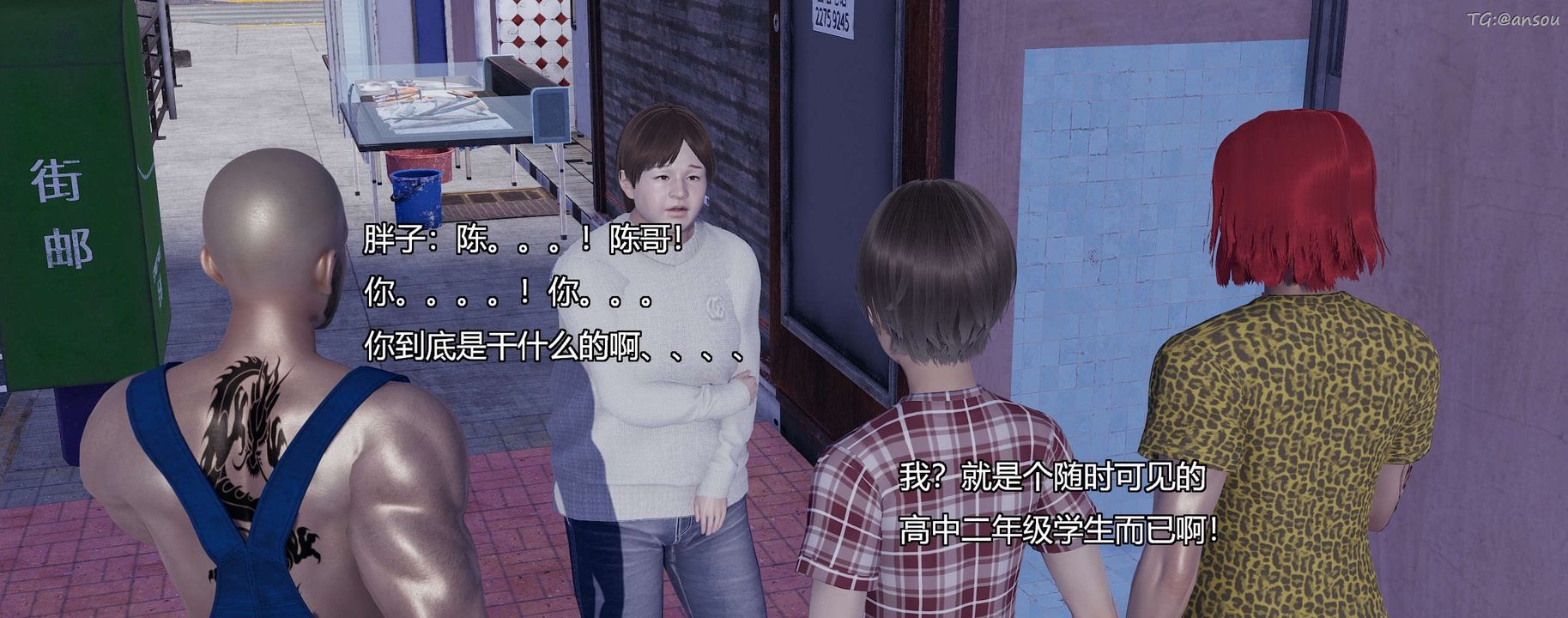 [3D]奸魔再世第08话