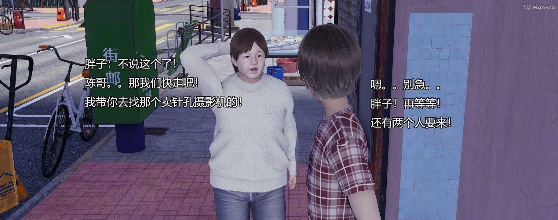 [3D]奸魔再世第08话