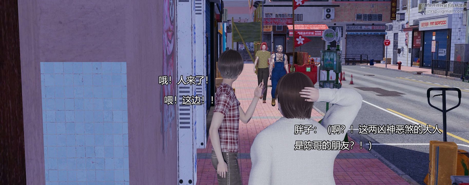 [3D]奸魔再世第08话