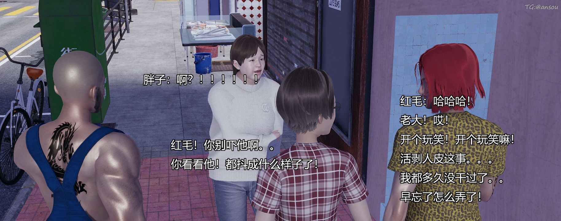 [3D]奸魔再世第08话