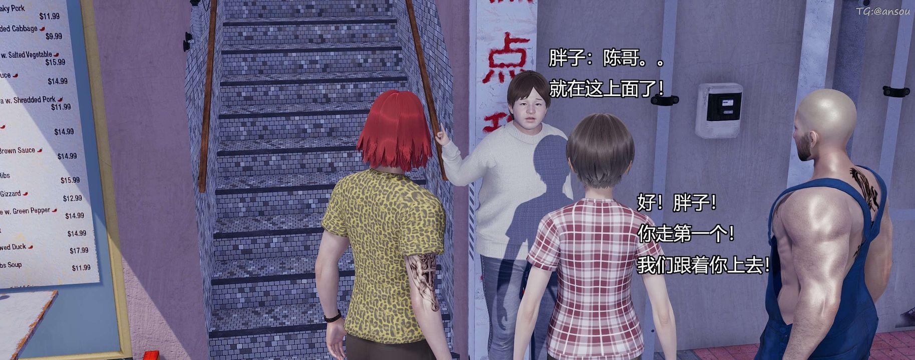 [3D]奸魔再世第08话