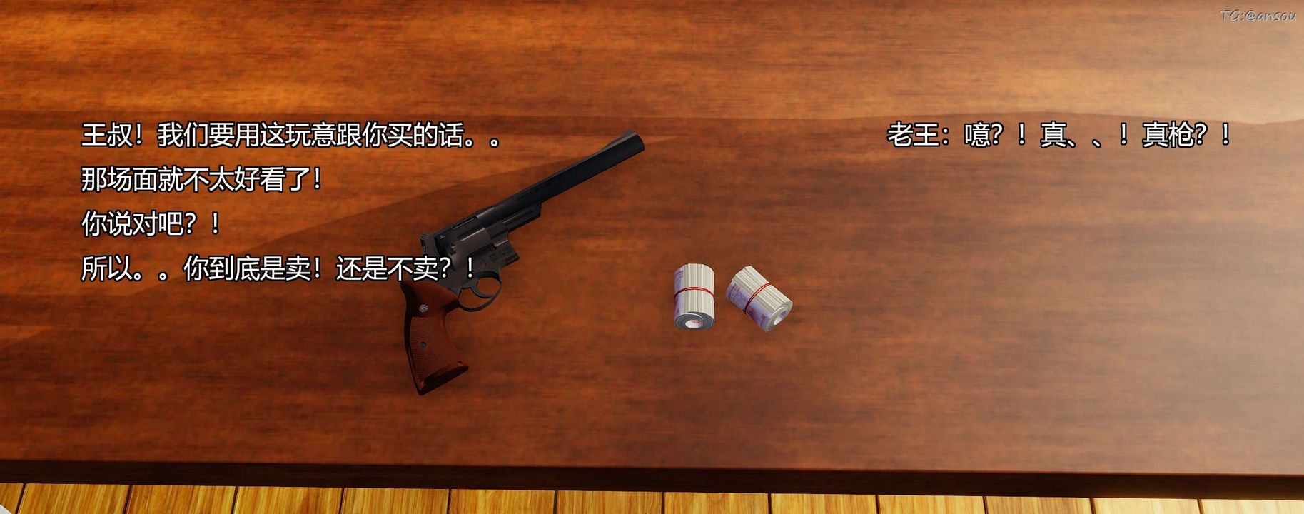 [3D]奸魔再世第08话