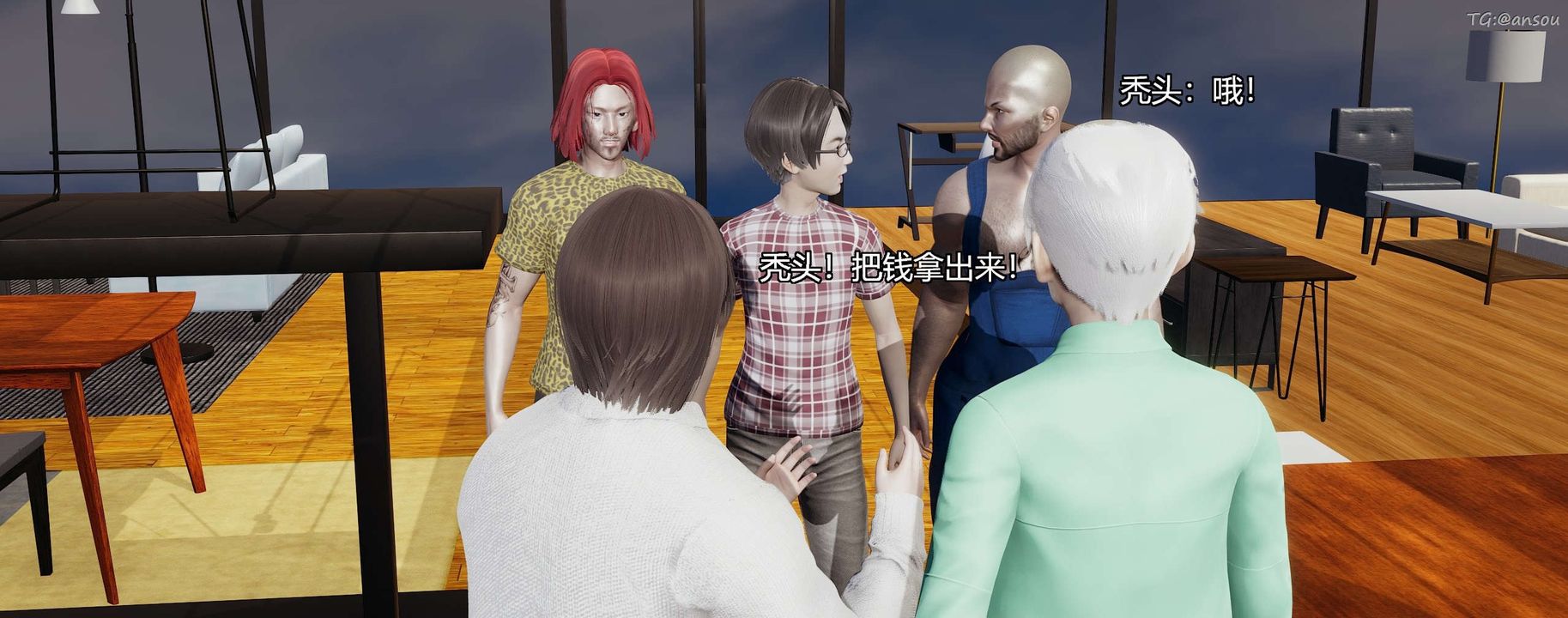 [3D]奸魔再世第08话