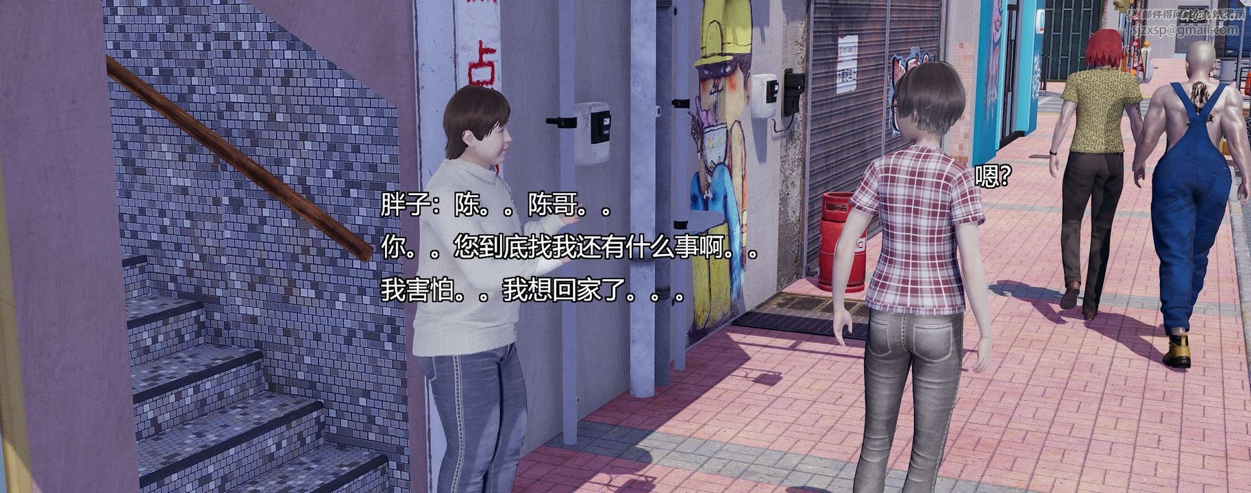 [3D]奸魔再世第08话