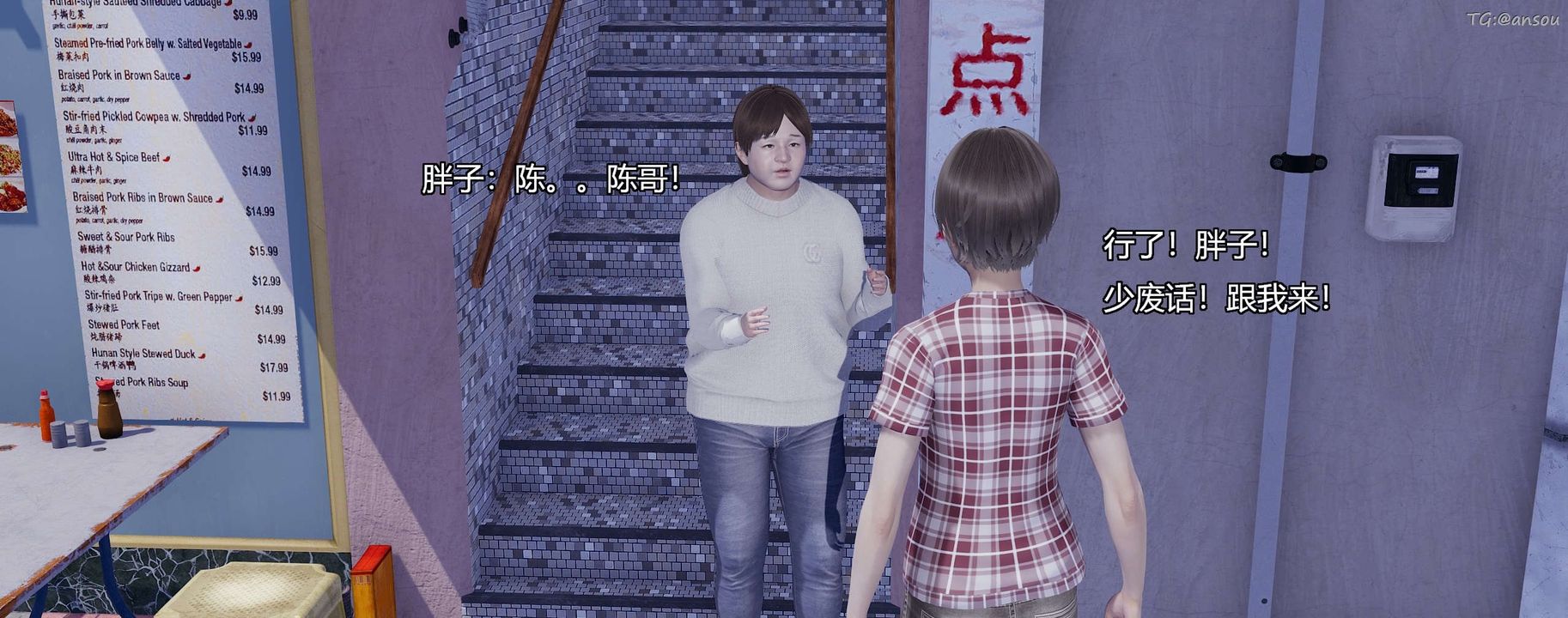 [3D]奸魔再世第08话