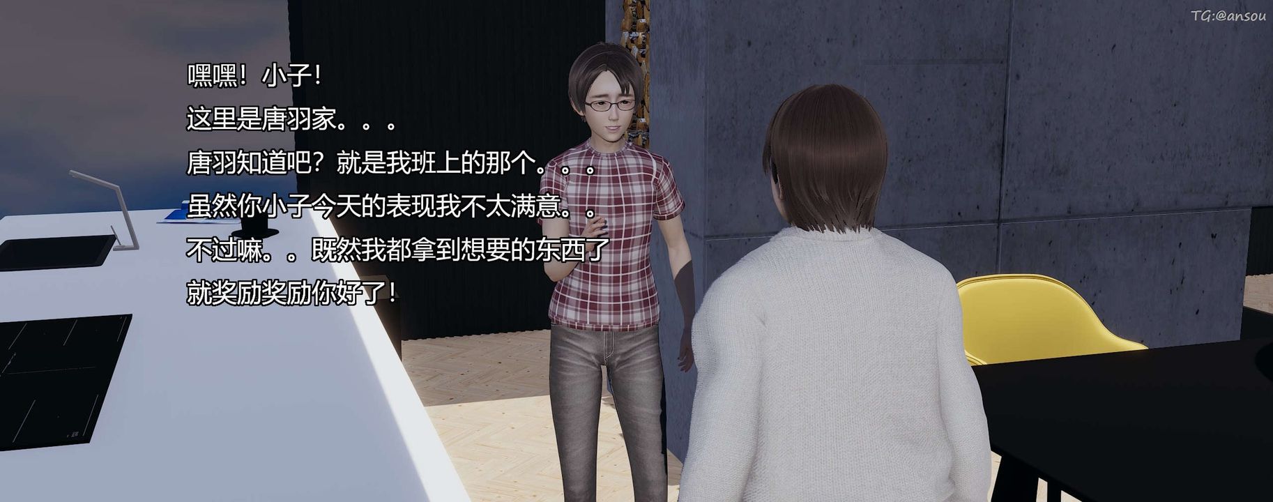 [3D]奸魔再世第08话