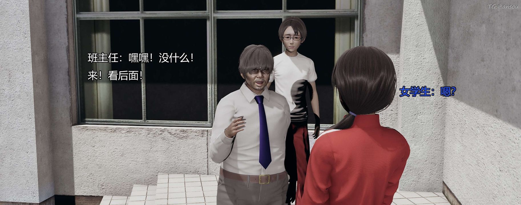 [3D]奸魔再世第08话