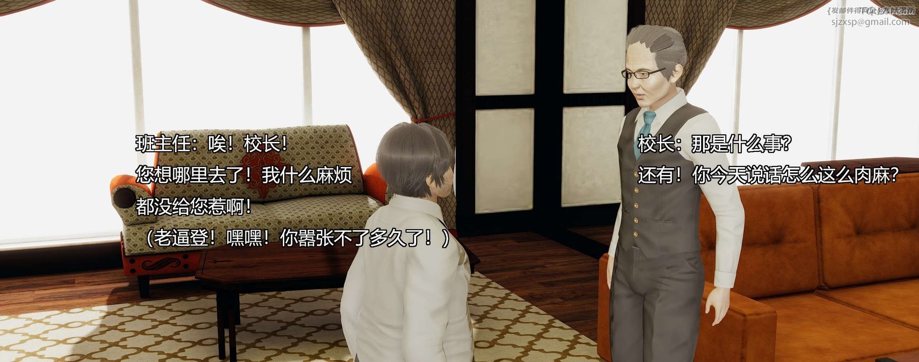 [3D]奸魔再世第08话