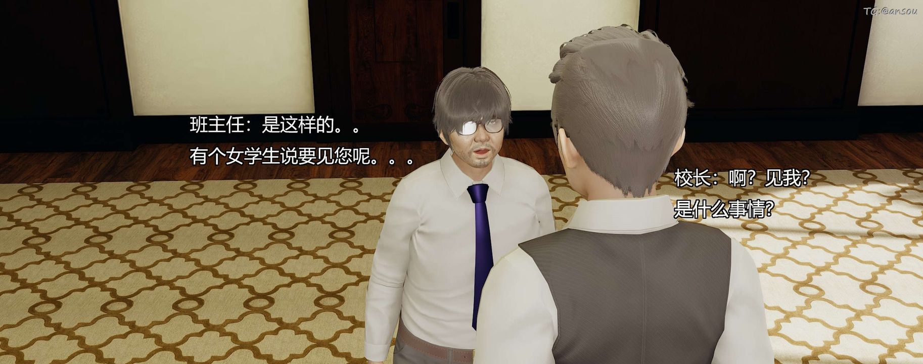 [3D]奸魔再世第08话