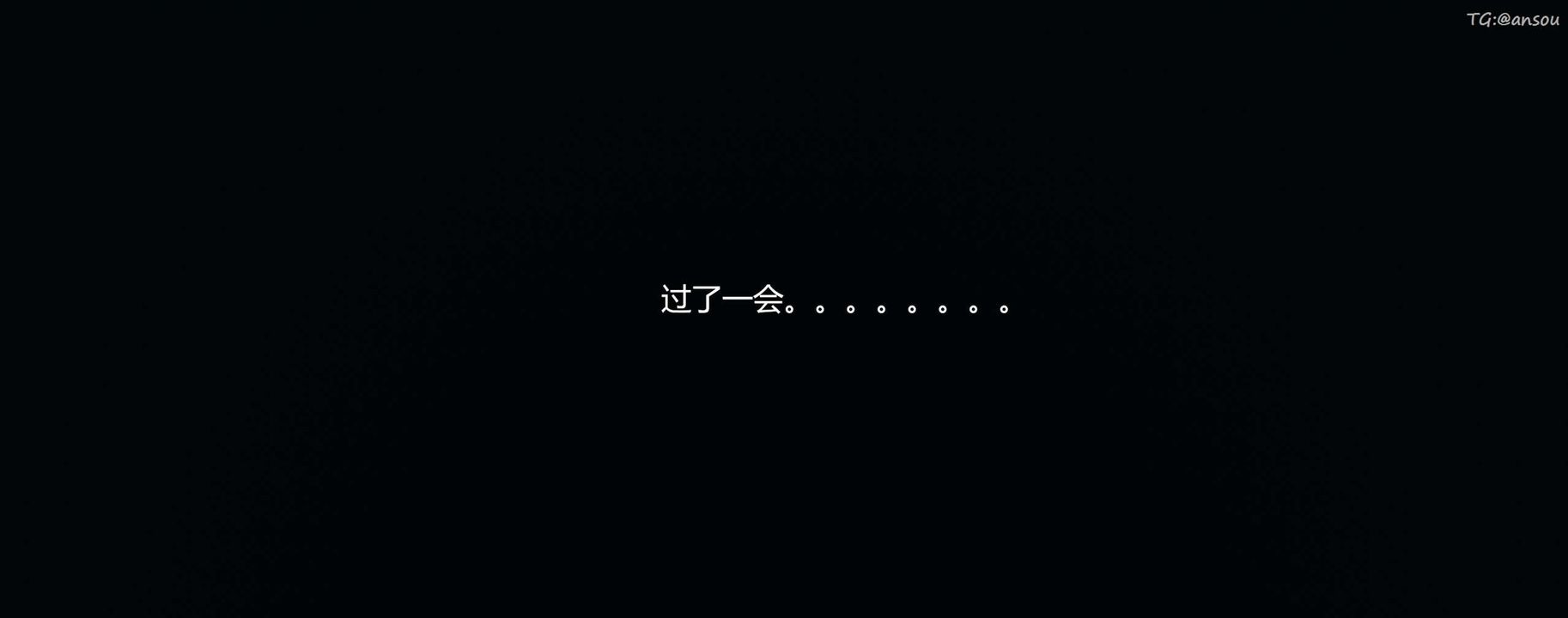 [3D]奸魔再世第08话