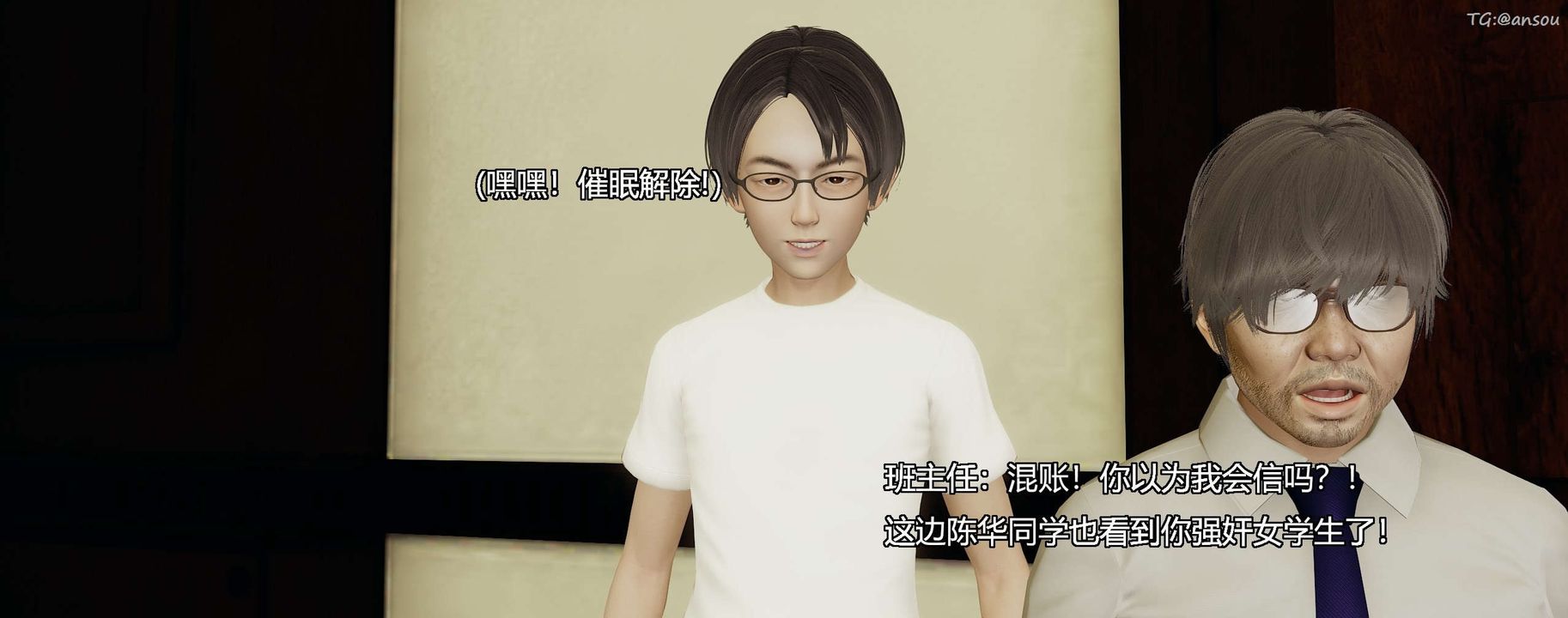 [3D]奸魔再世第08話