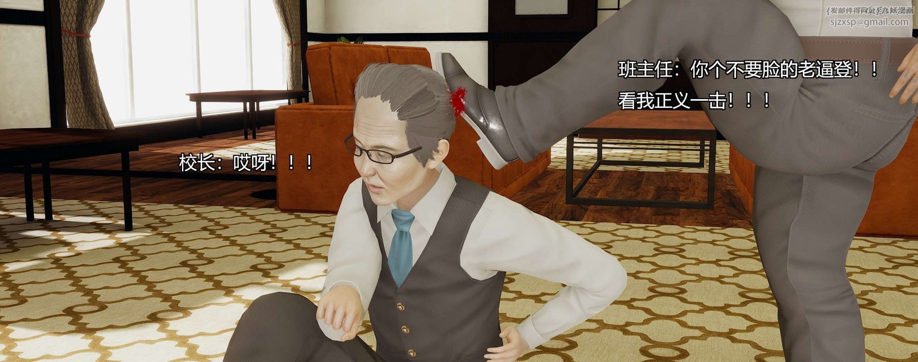 [3D]奸魔再世第08话