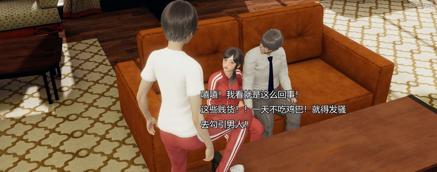 [3D]奸魔再世第08話