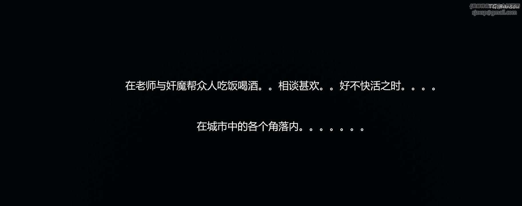 [3D]奸魔再世第08話