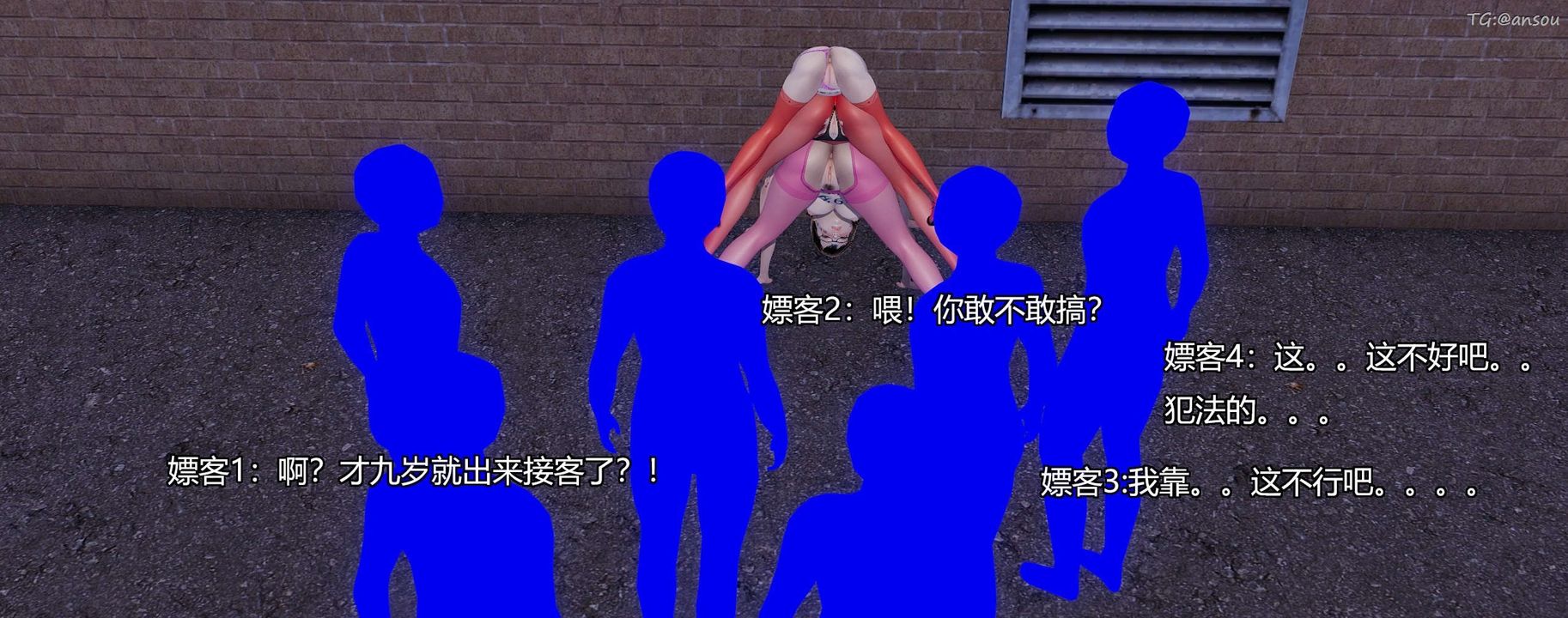 [3D]奸魔再世第08話