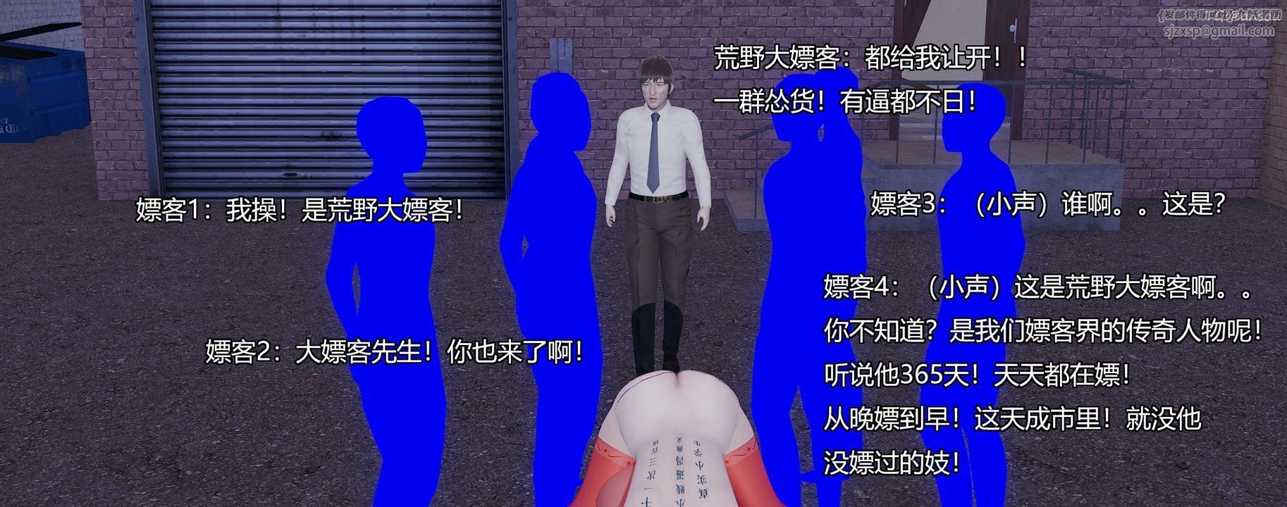 [3D]奸魔再世第08话