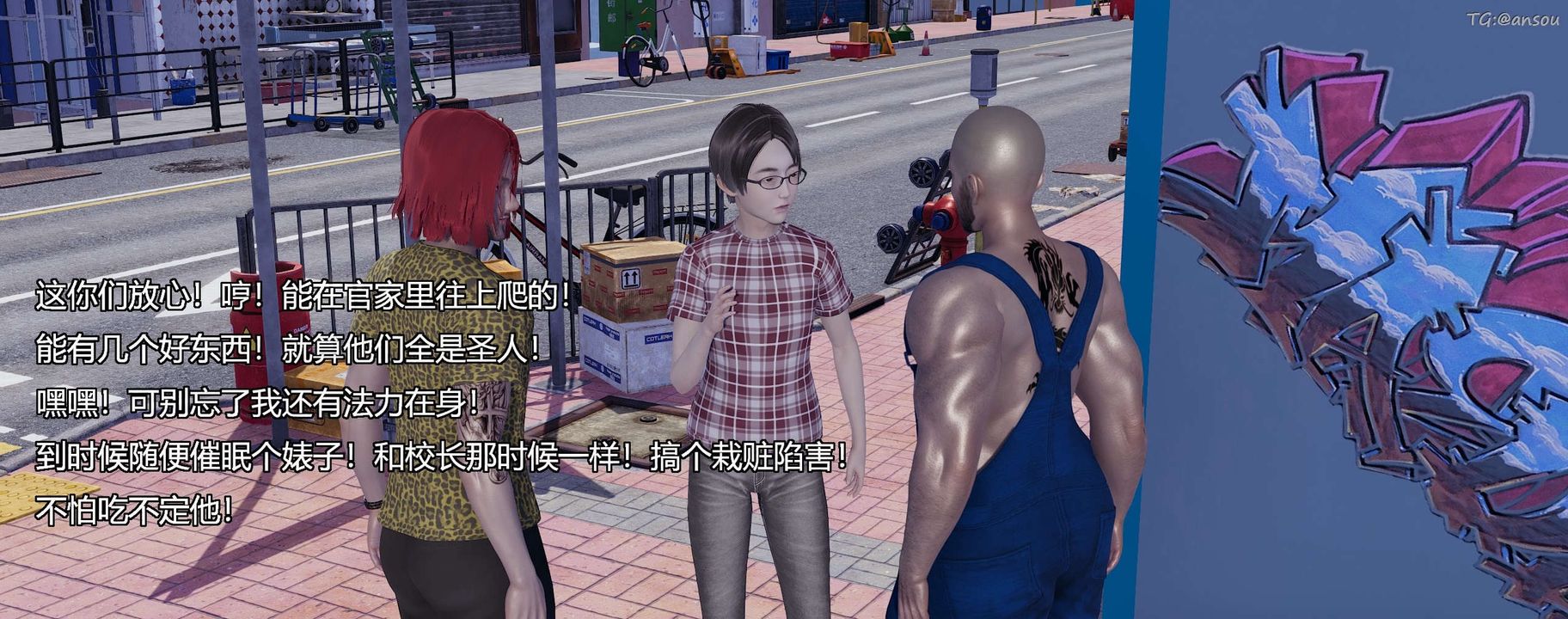 [3D]奸魔再世第09話