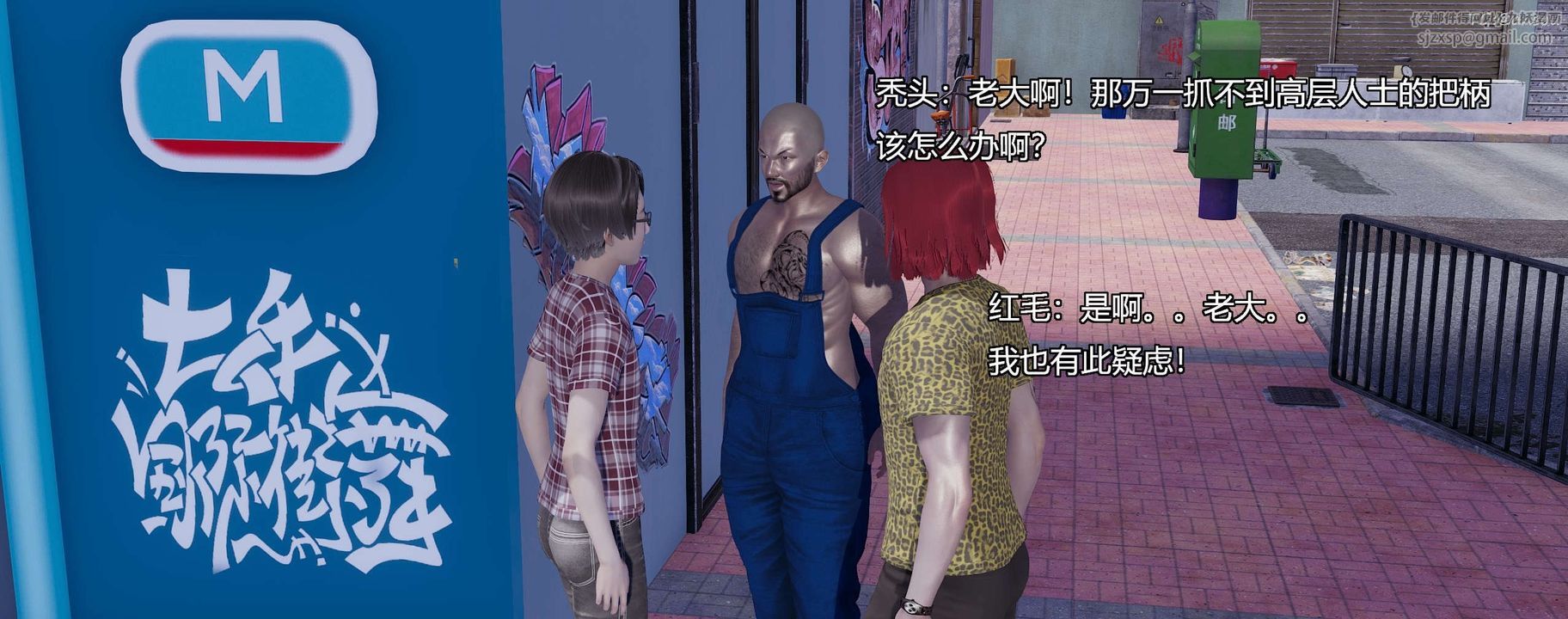 [3D]奸魔再世第09话