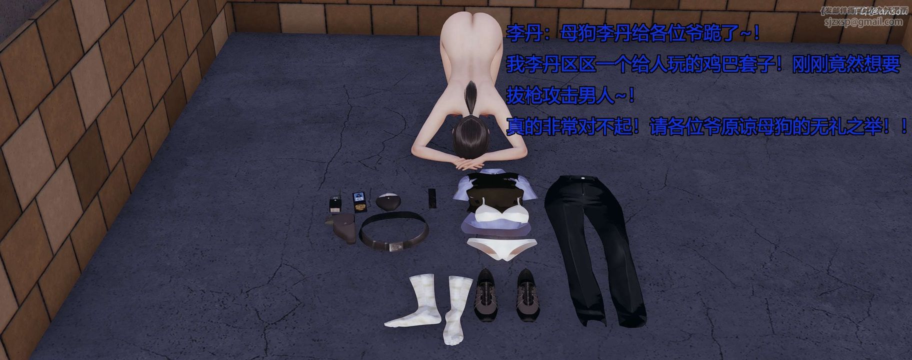 [3D]奸魔再世第09话