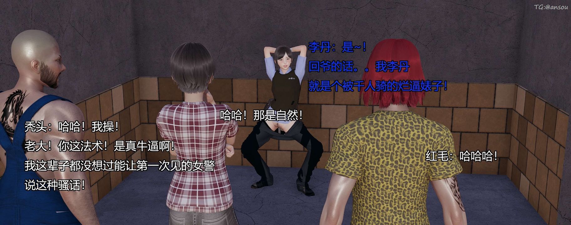 [3D]奸魔再世第09話