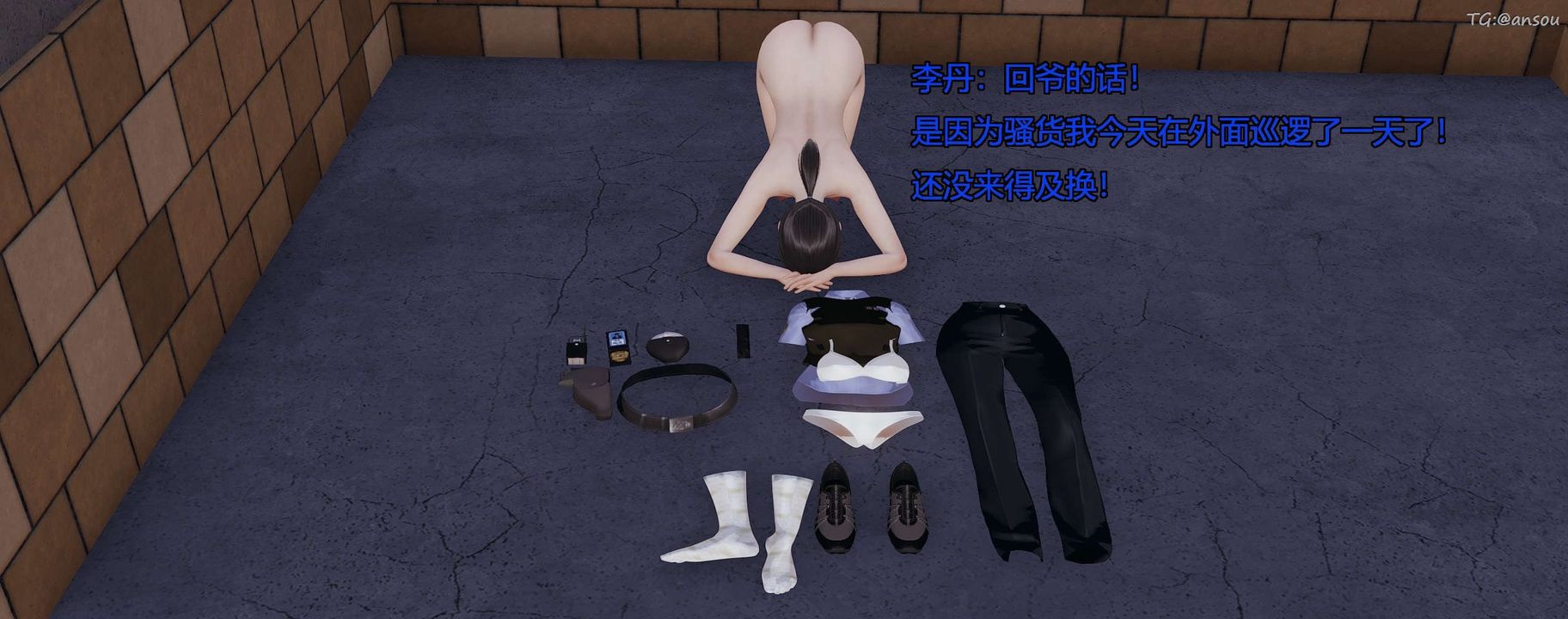 [3D]奸魔再世第09话